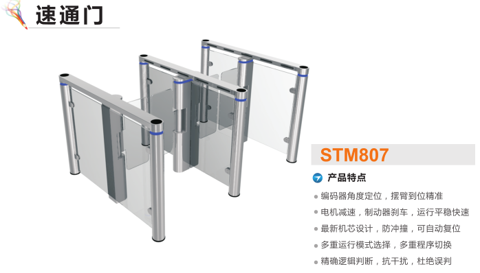 淮南田家庵区速通门STM807