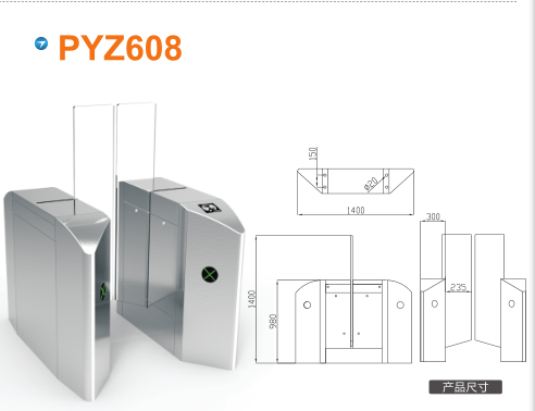 淮南田家庵区平移闸PYZ608