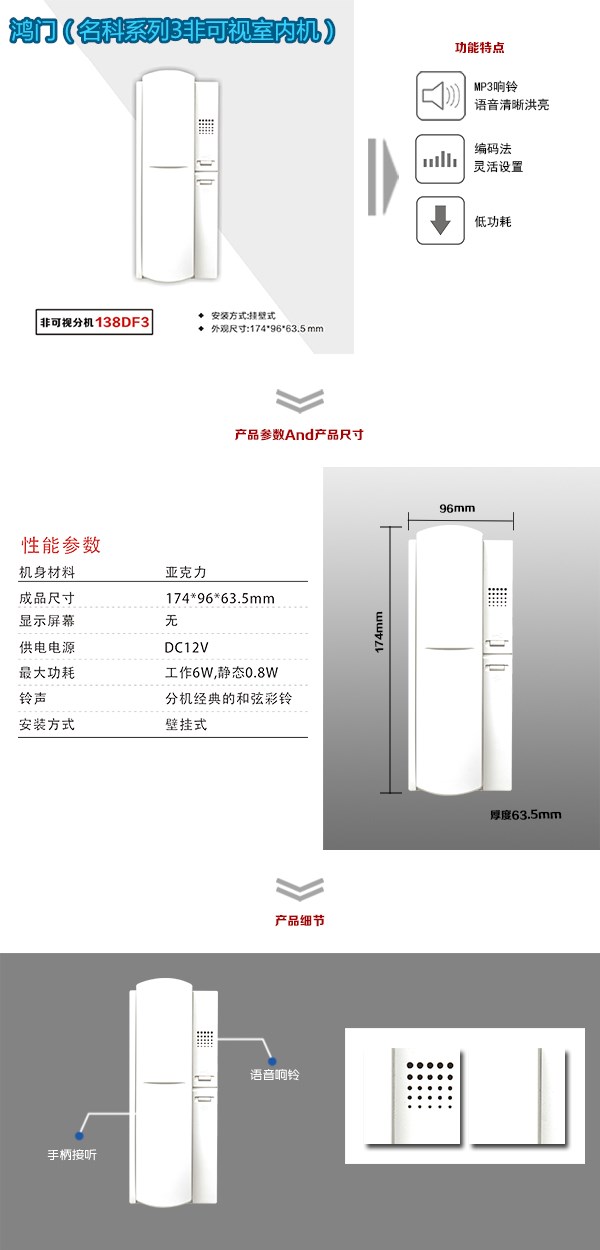 淮南田家庵区非可视室内分机