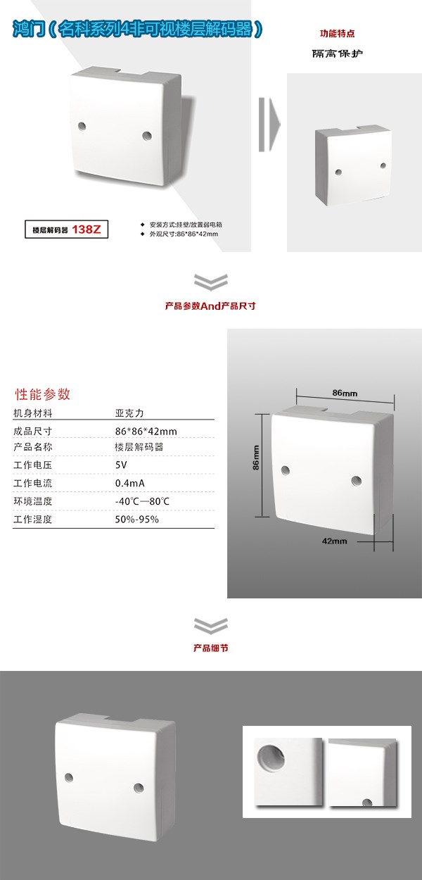 淮南田家庵区非可视对讲楼层解码器